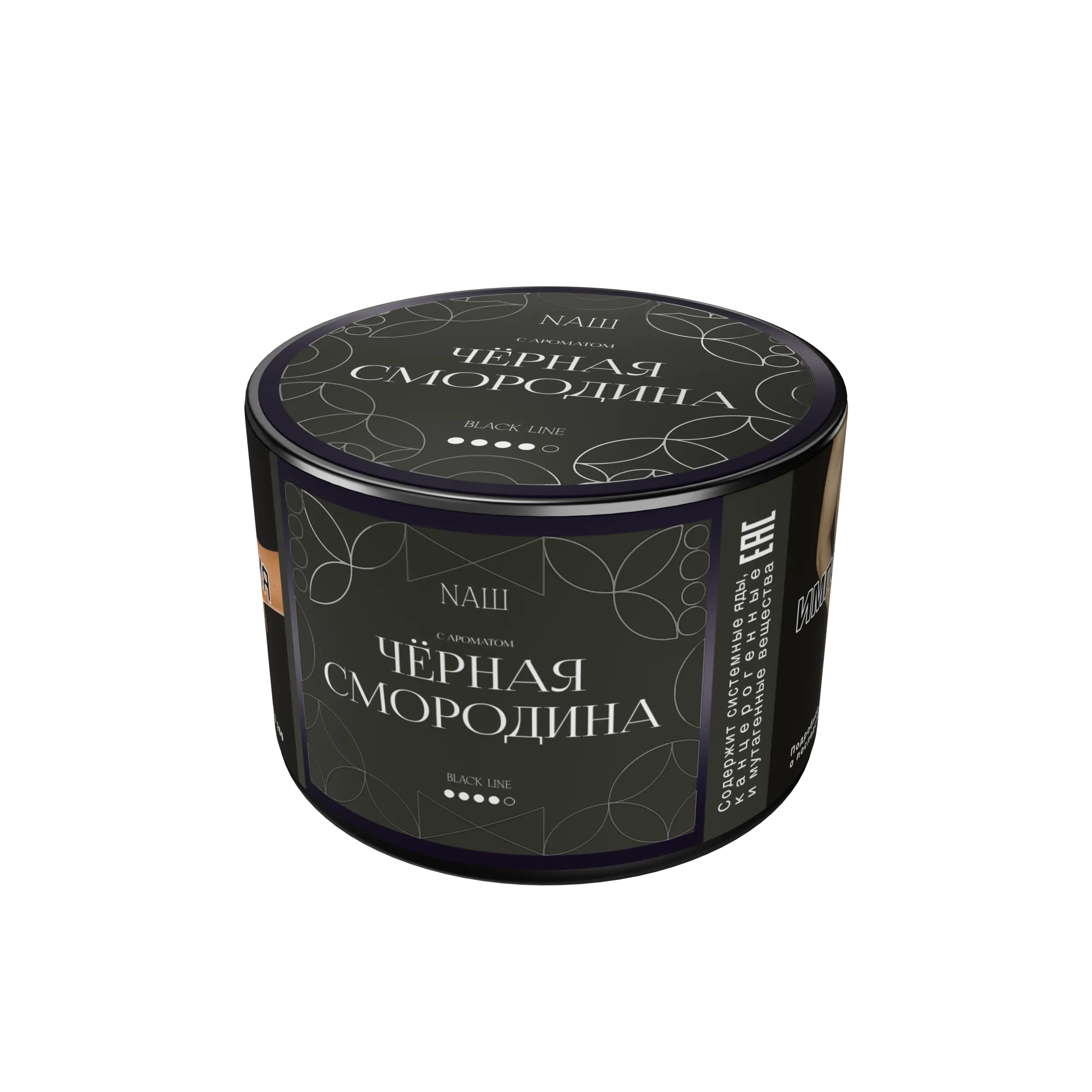 NAШ (НАШ) Black - Черная смородина 40гр.