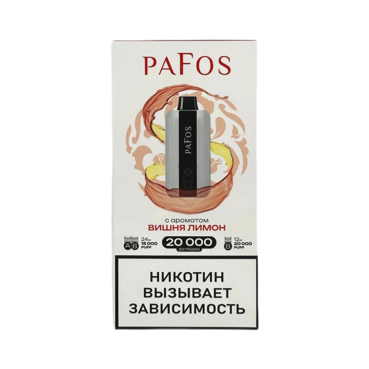 PAFOS 20000 - Вишня Лимон
