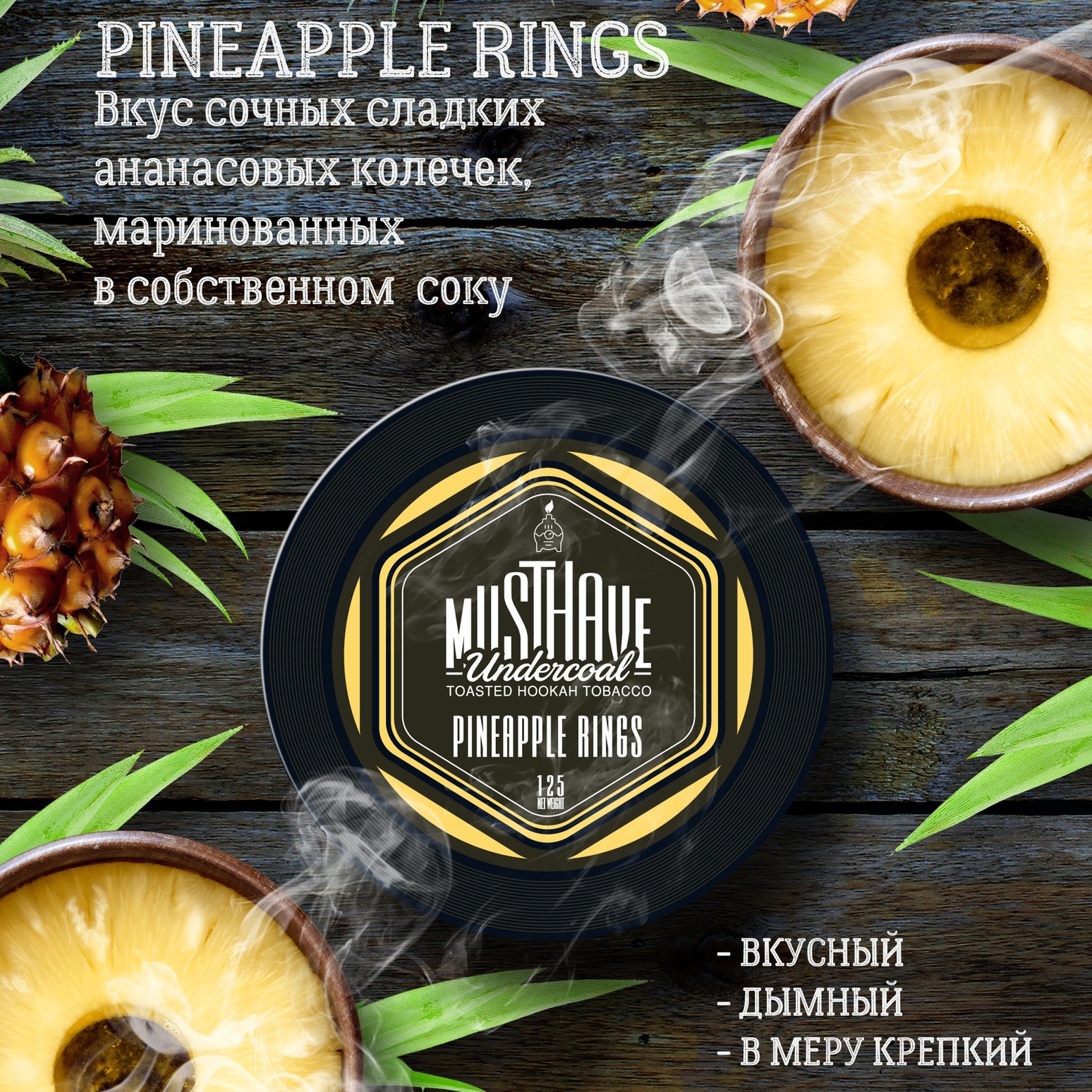 MUST HAVE PINEAPPLE RINGS