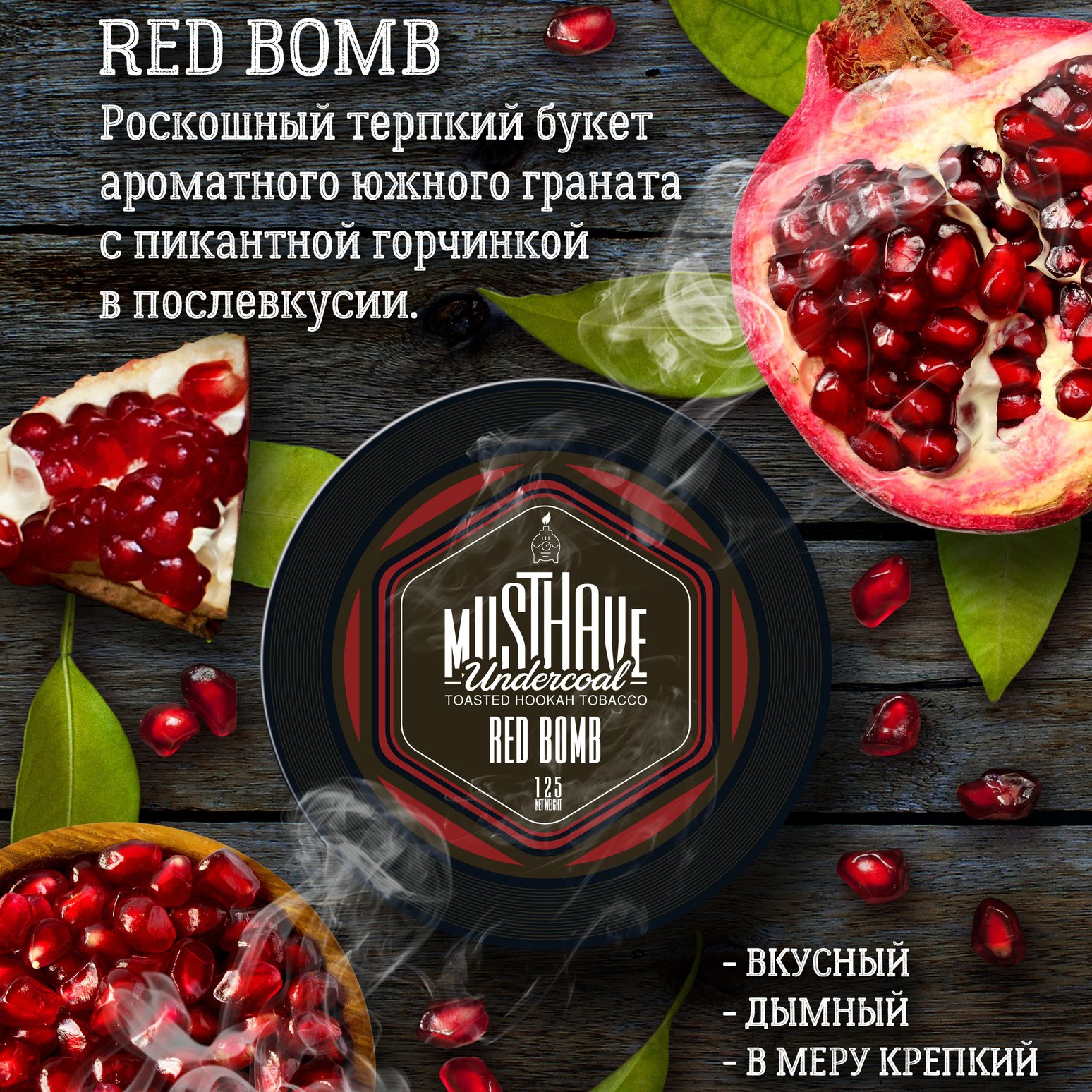 MUST HAVE RED BOMB