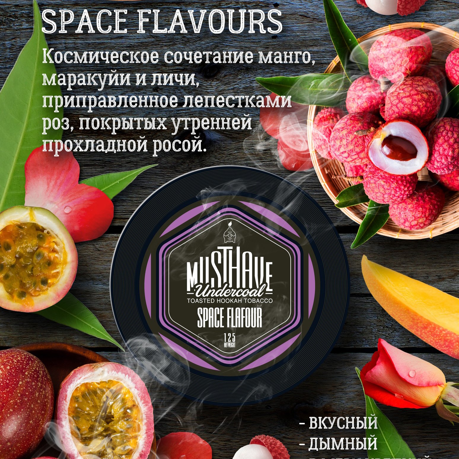 MUST HAVE SPACE FLAFOUR