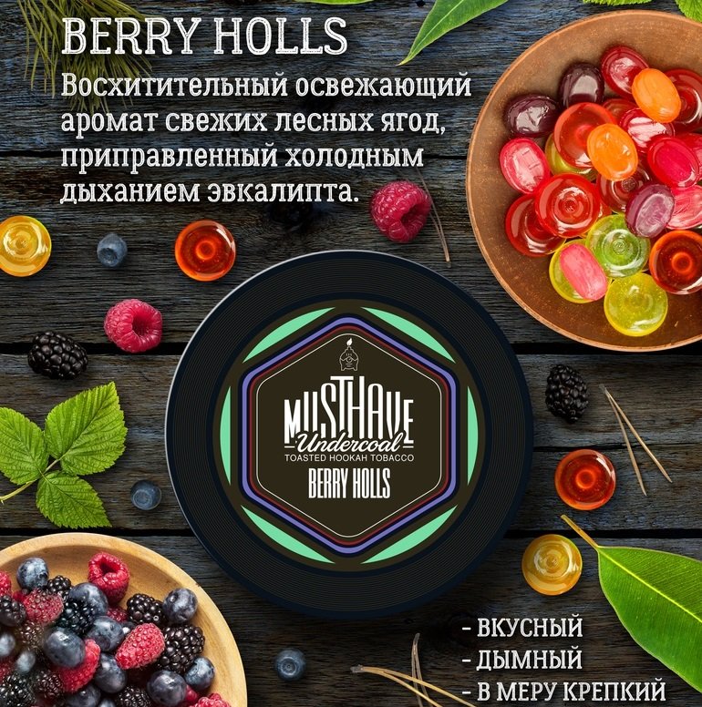 MUST HAVE - BERRY HOLLS