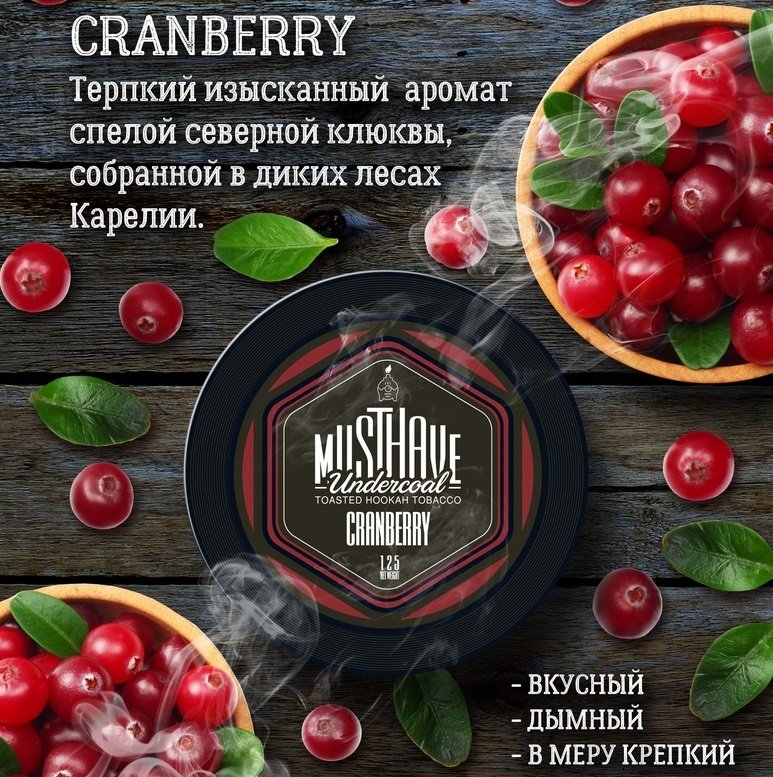 MUST HAVE - CRANBERRY