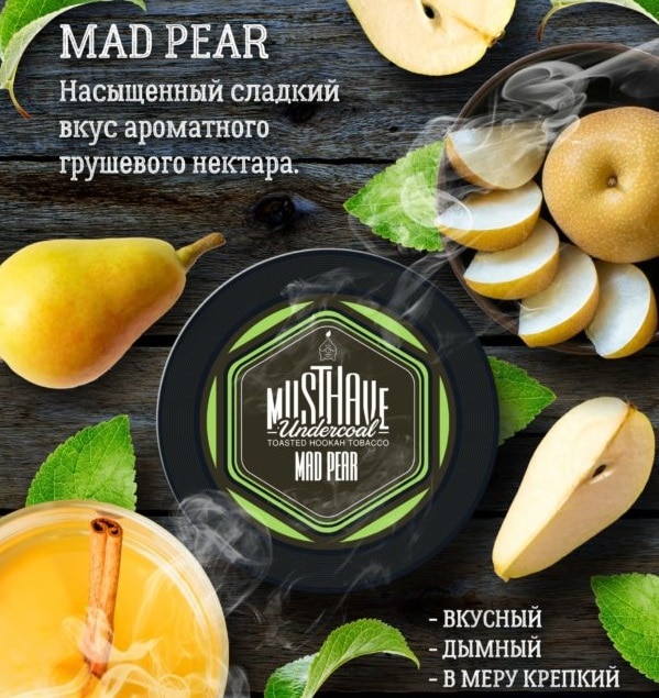 Musthave - Mad pear с ароматом груши 125гр.