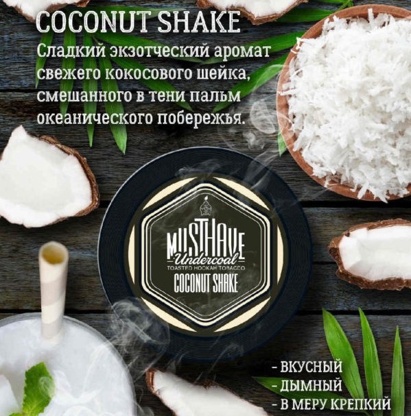 MUST HAVE - COCONUT SHAKE