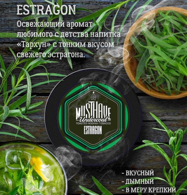 MUST HAVE - ESTRAGON