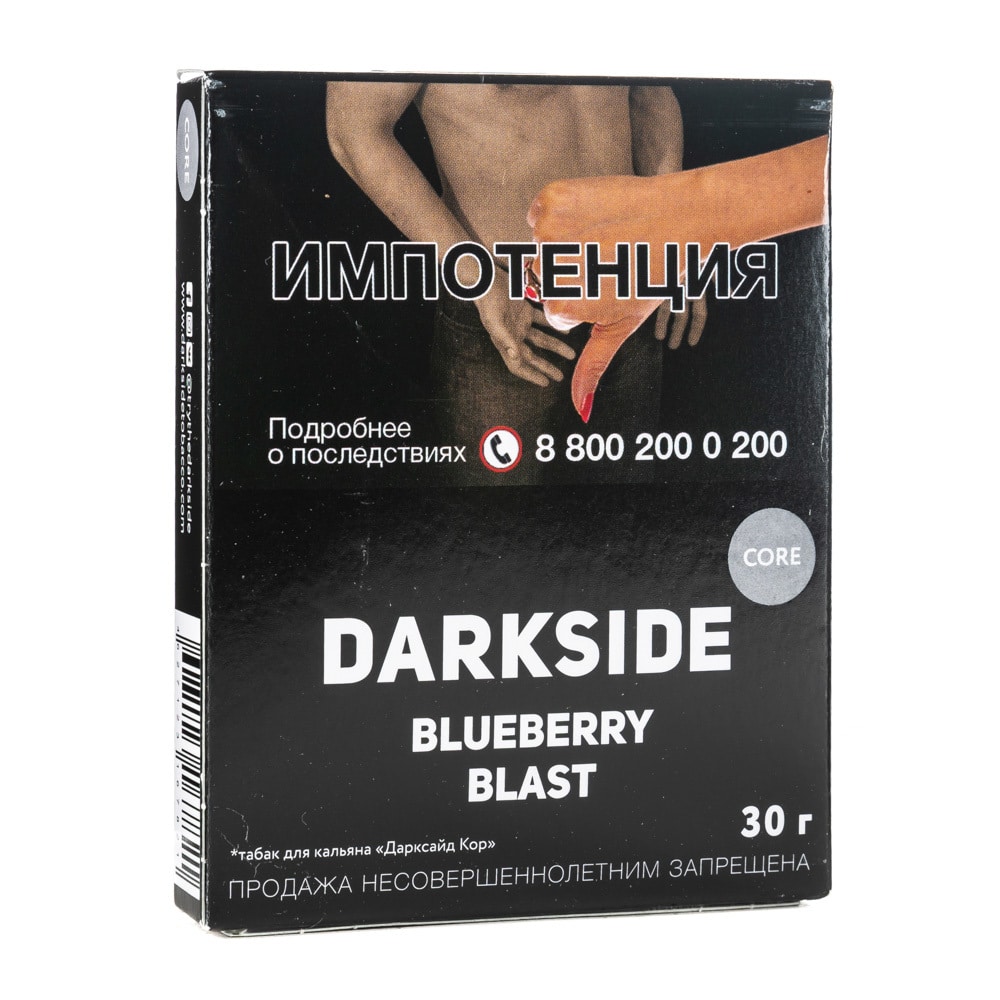 Darkside - Blueberry blast 30гр.