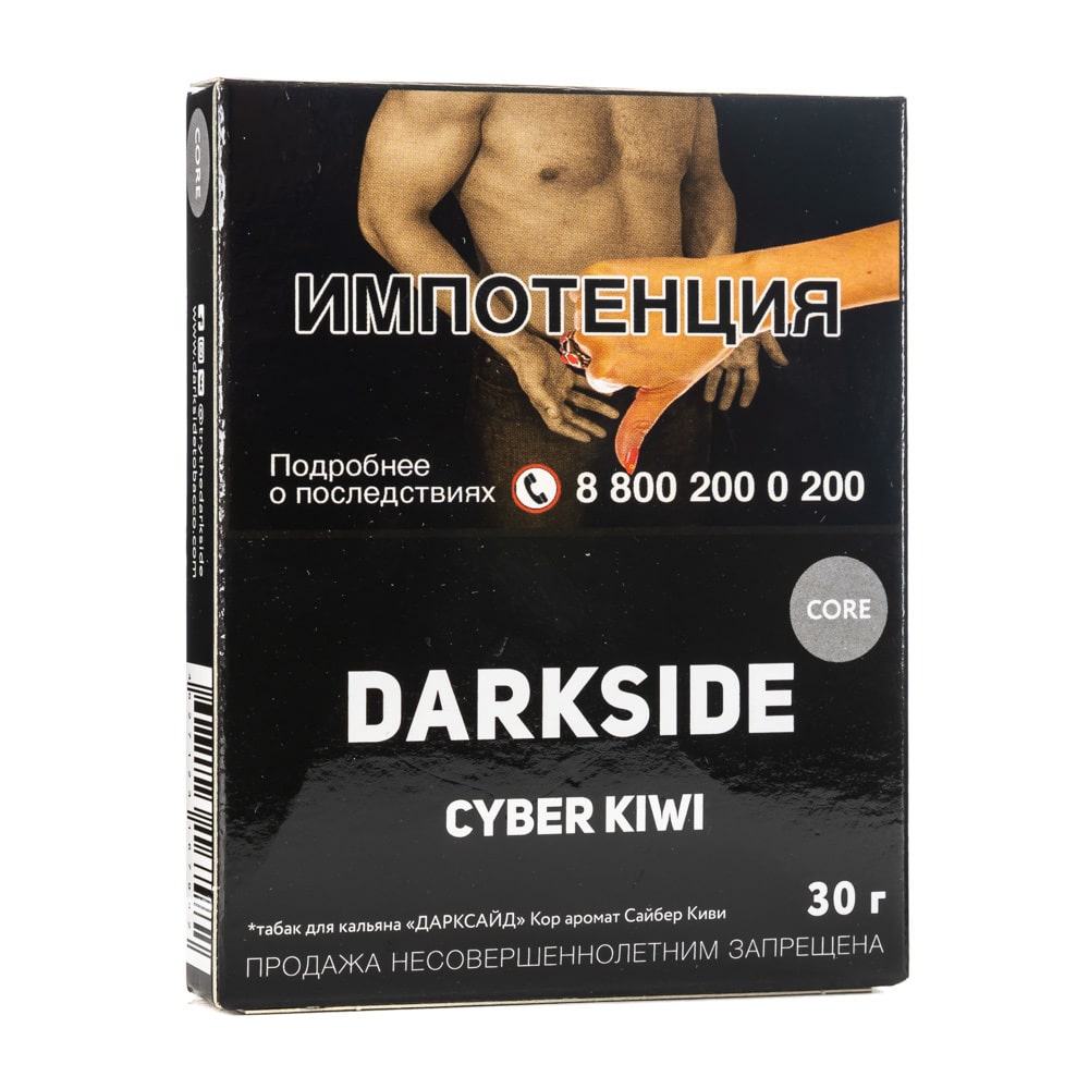 Darkside - Cyber kiwi 30гр.