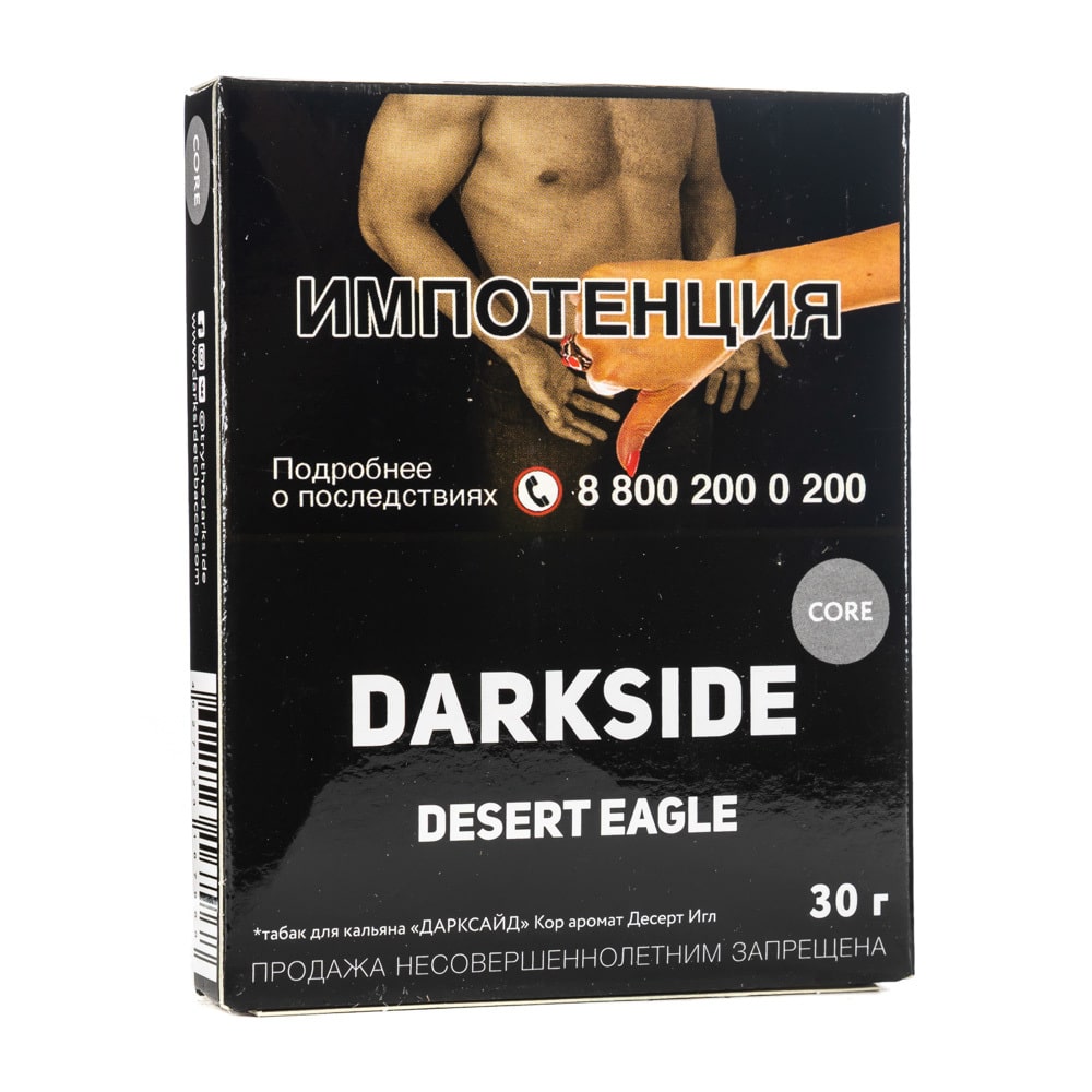 Darkside - Desert eagle 30гр.