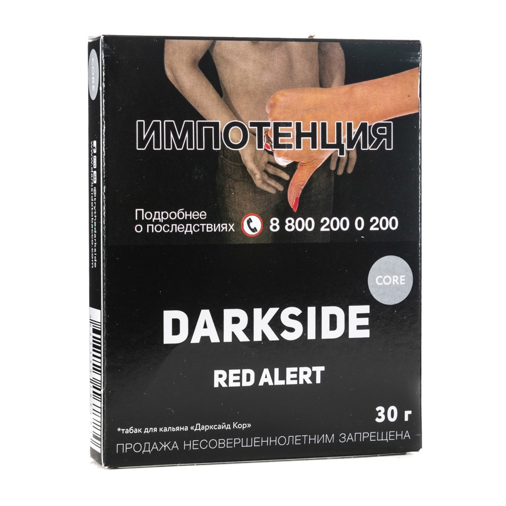 Darkside - Red alert 30гр.