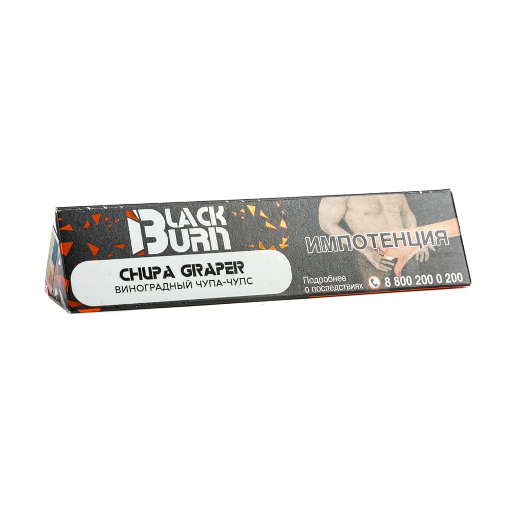 Black burn - Виноградный чупа-чупс (Chupa Graper) 25гр