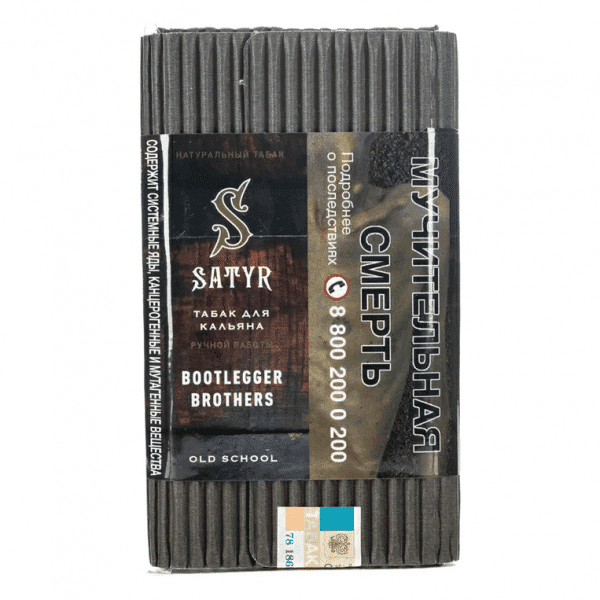 Satyr - Bootlegger brothers 25гр.