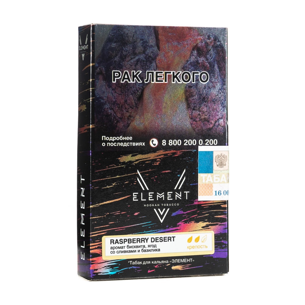 Element "5" - Raspberry Desert (Десерт Малина Миндаль Орех) 25гр.