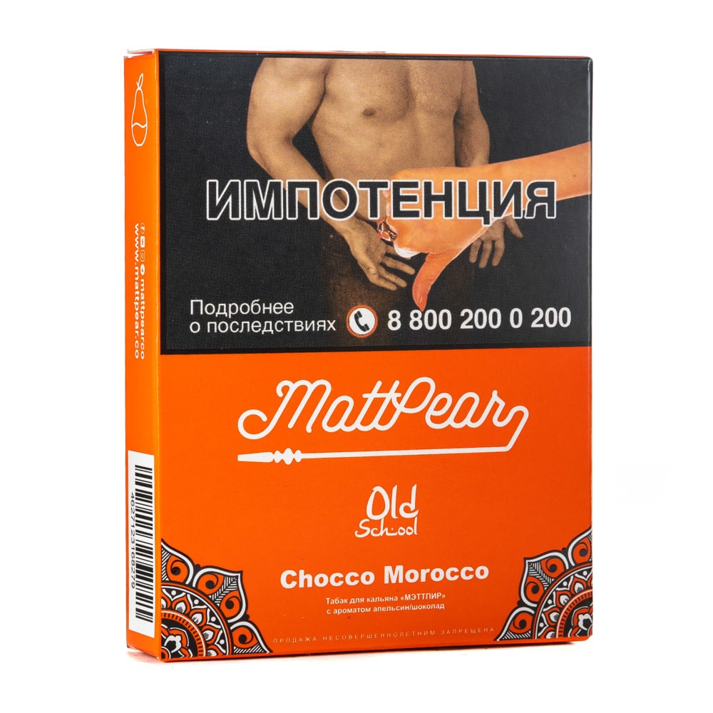 Mattpear Old school - Chocco Morocco (Апельсин с шоколадом) 30гр.