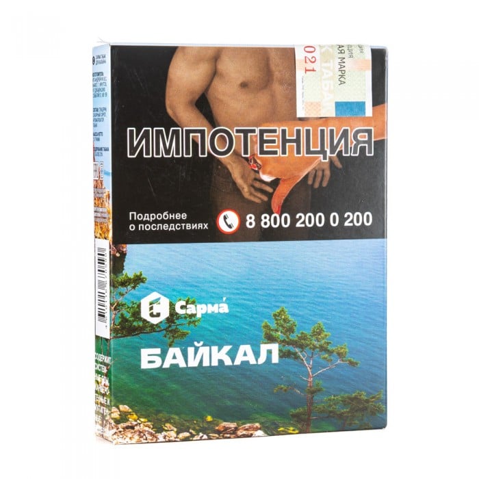 Сарма - Байкал 25гр.