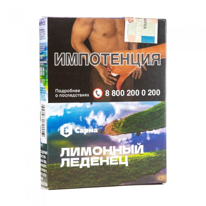 Сарма - Лимонный леденец 25гр.