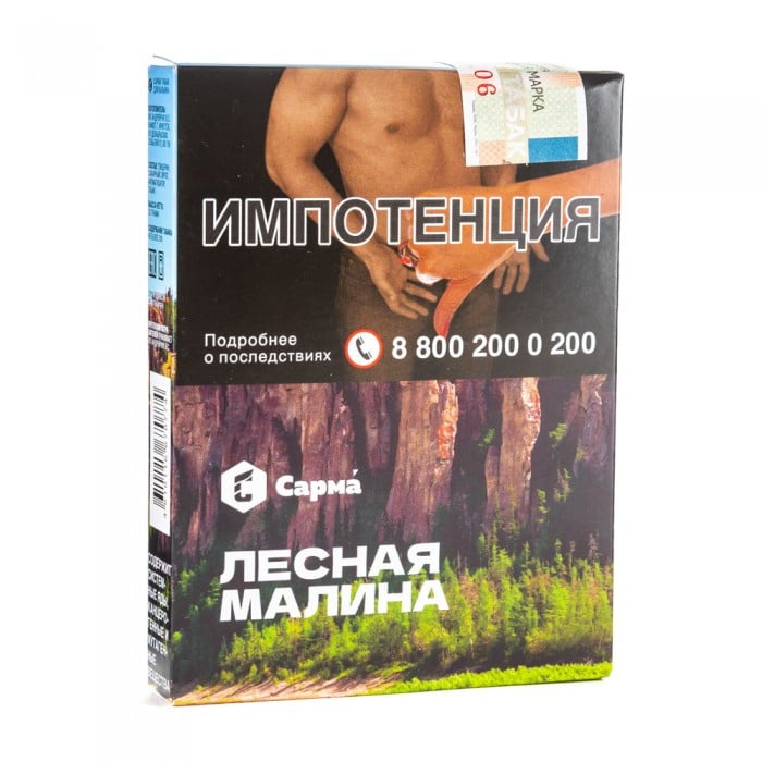 Сарма - Лесная малина 25гр.