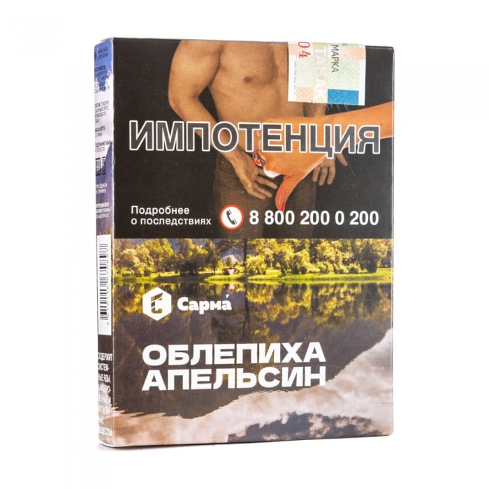 Сарма - Облепиха апельсин 25гр.