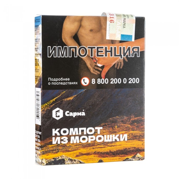 Сарма - Компот из морошки 25гр.