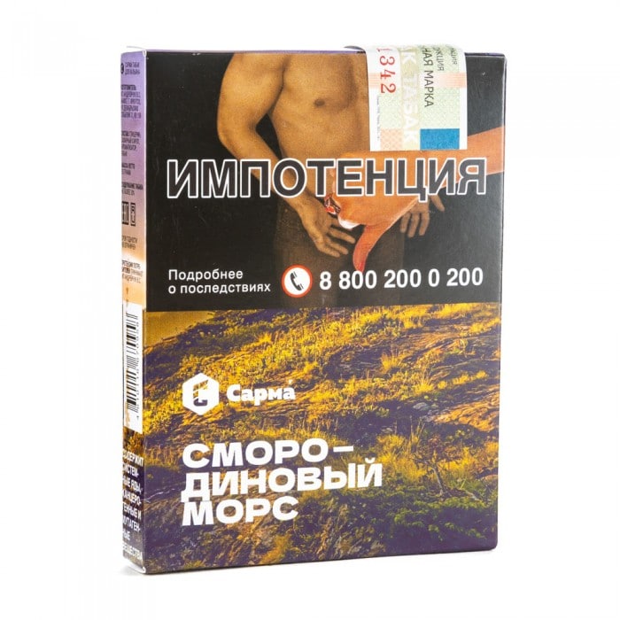 Сарма - Смородиновый морс 25гр.