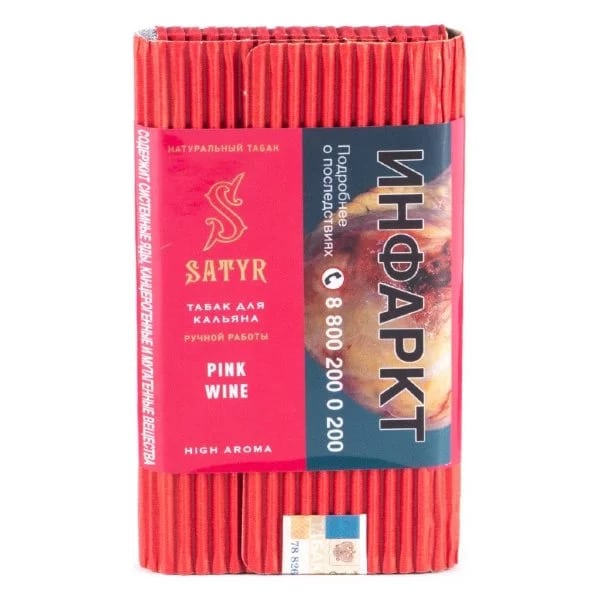 Satyr - Pink wine 25гр.