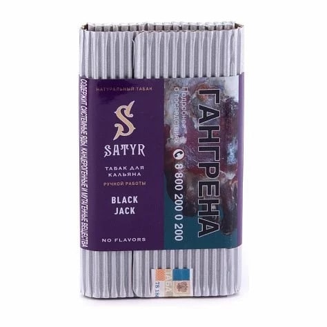 Satyr - Black jack (Блэк джек) 25гр.