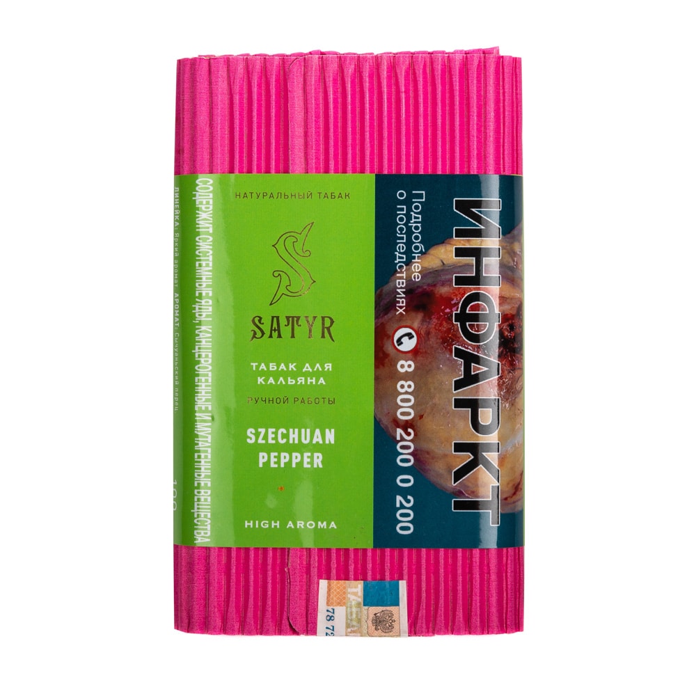 Satyr - Szechuan pepper (Сычуаньский перец) 25гр.