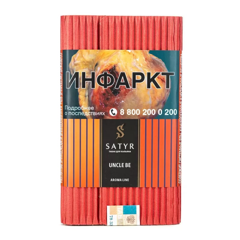 Satyr - Uncle be (Томат) 25гр.