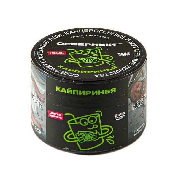 Северный - Кайпиринья 40гр.