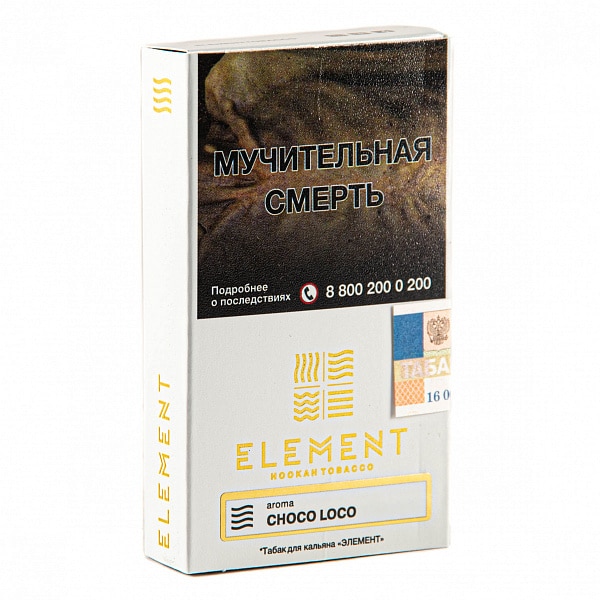 Element "Воздух" Choco loco 25гр.