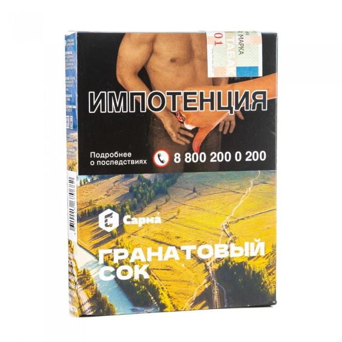 Сарма - Гранатовый сок 25гр.