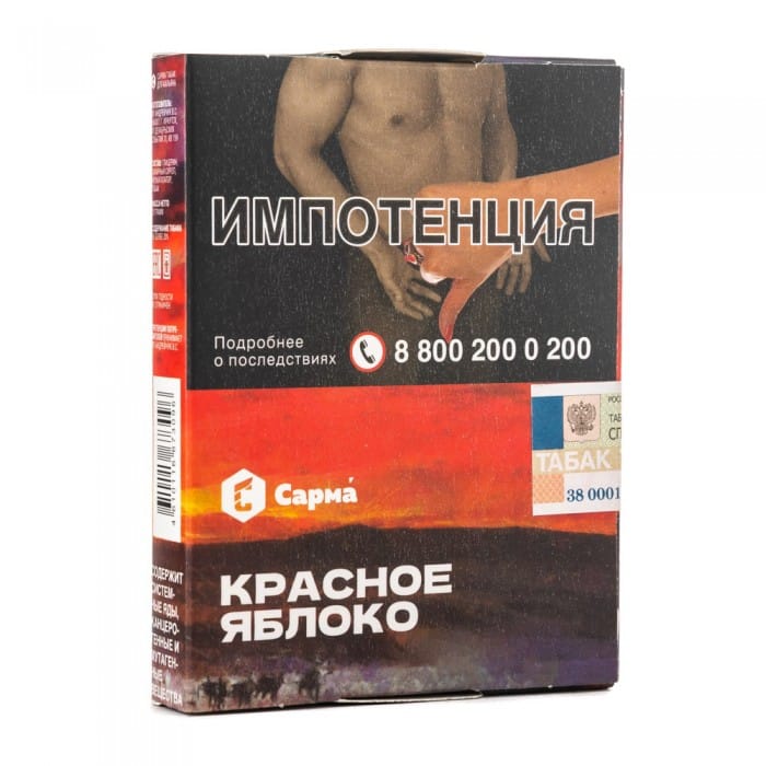Сарма - Красное яблоко 25гр.