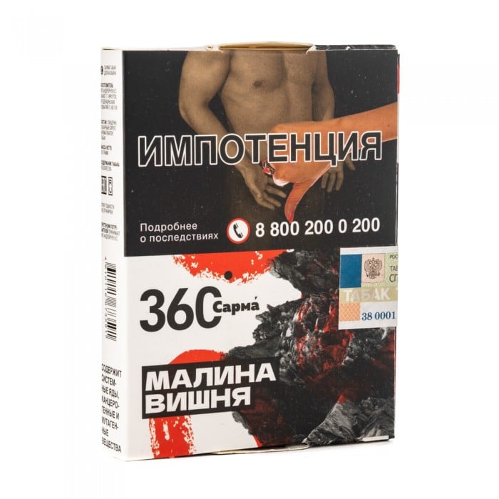 Сарма 360 - Малина вишня 25гр.