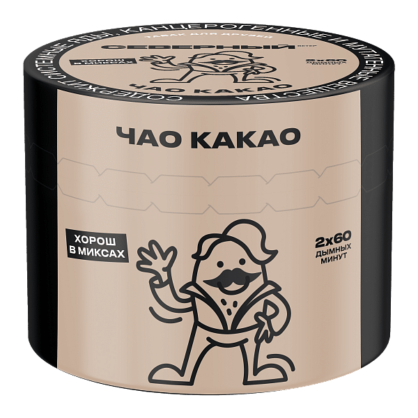 Северный - Чао какао 40гр