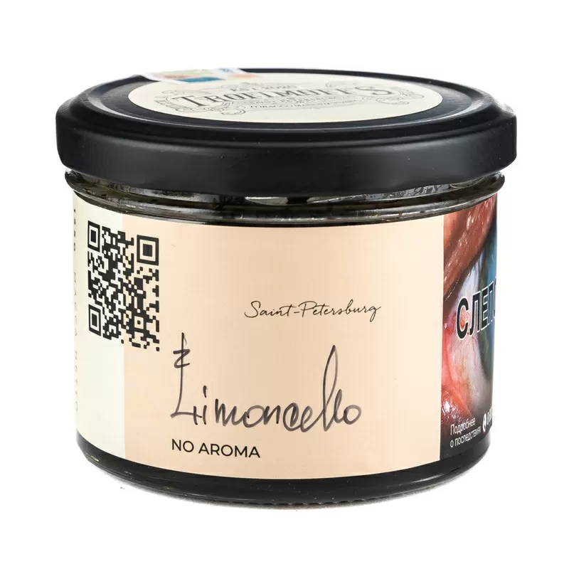 Trofimoff s - Limoncello no aroma 125гр.