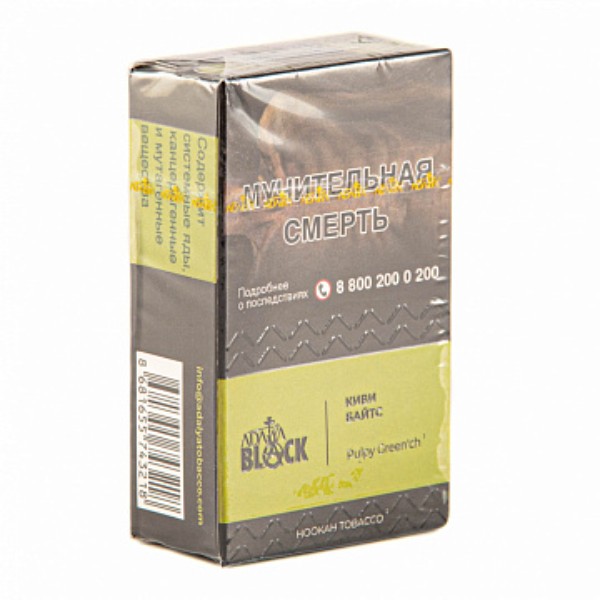 Adalya Black - Pulpy Green'ch 20гр.