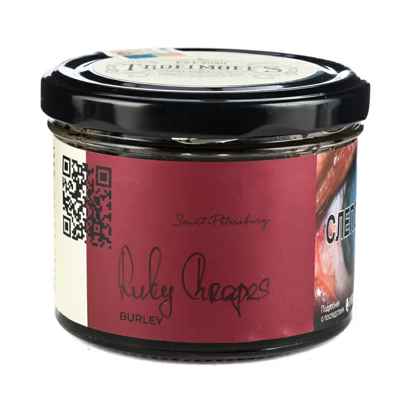Trofimoff s - Ruby Grapes (Виноград) burley 125гр.