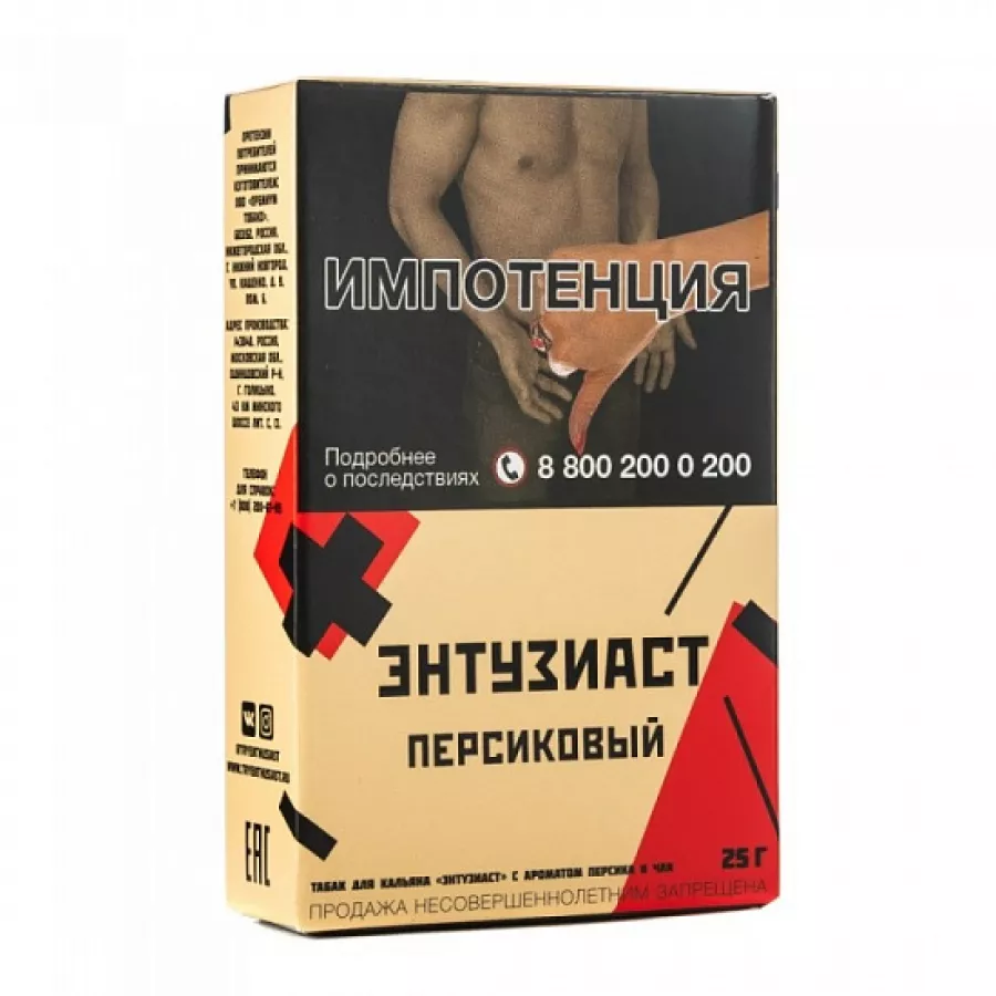 Энтузиаст - Персиковый 25гр.