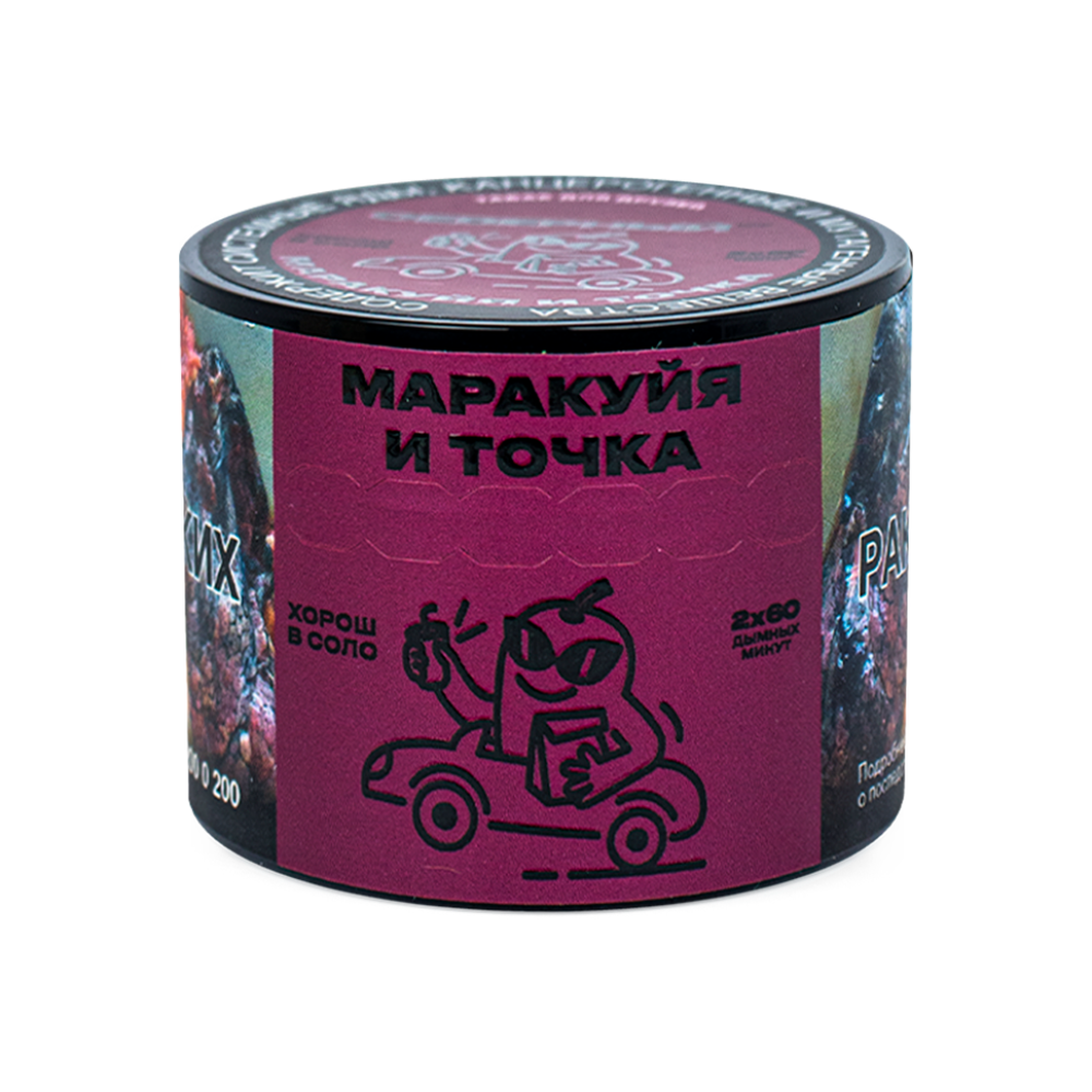 Северный - Маракуйя и точка 40гр
