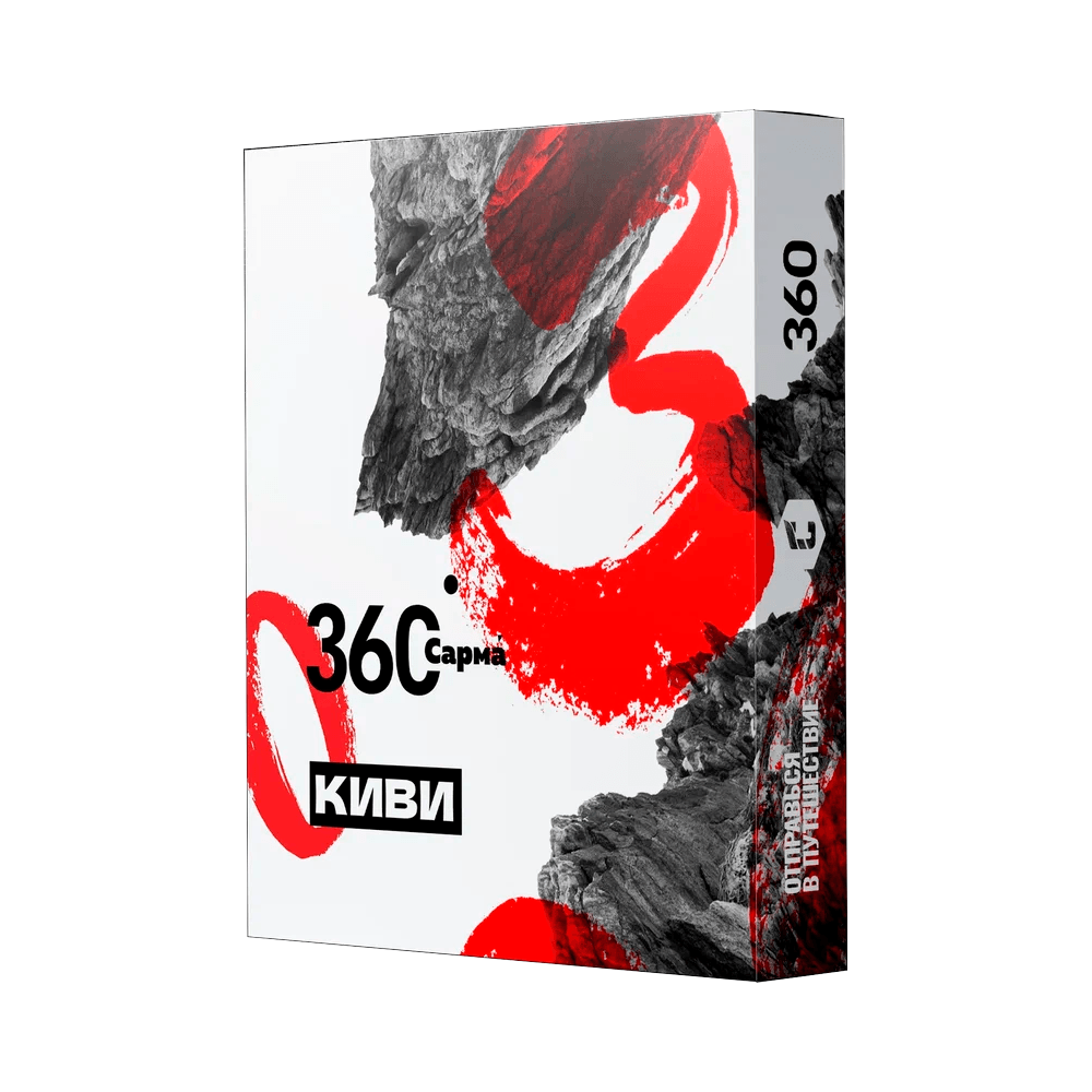 Сарма 360 - Киви 25гр.