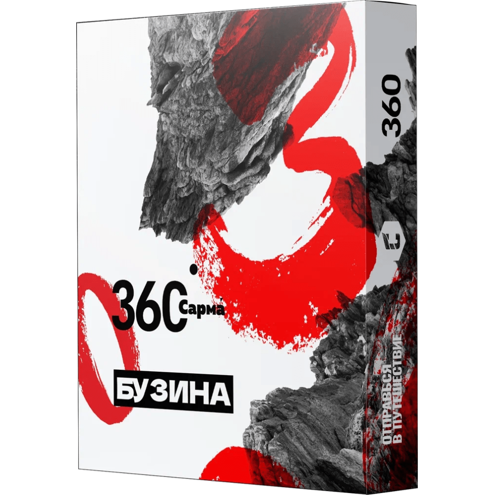 Сарма 360 - Бузина 25гр.