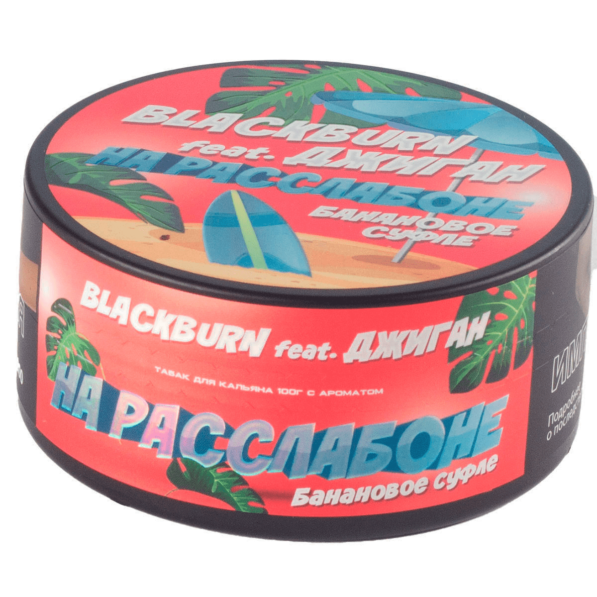 Black burn - На расслабоне 100гр.