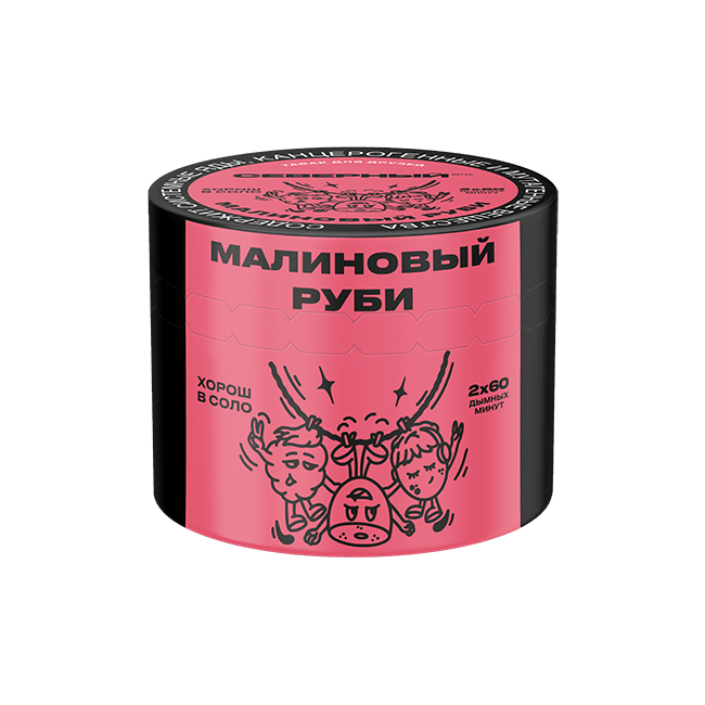 Северный - Малиновый руби 40гр
