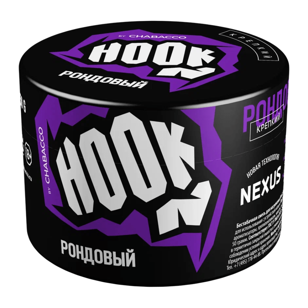 Hook - Рондовый 50гр