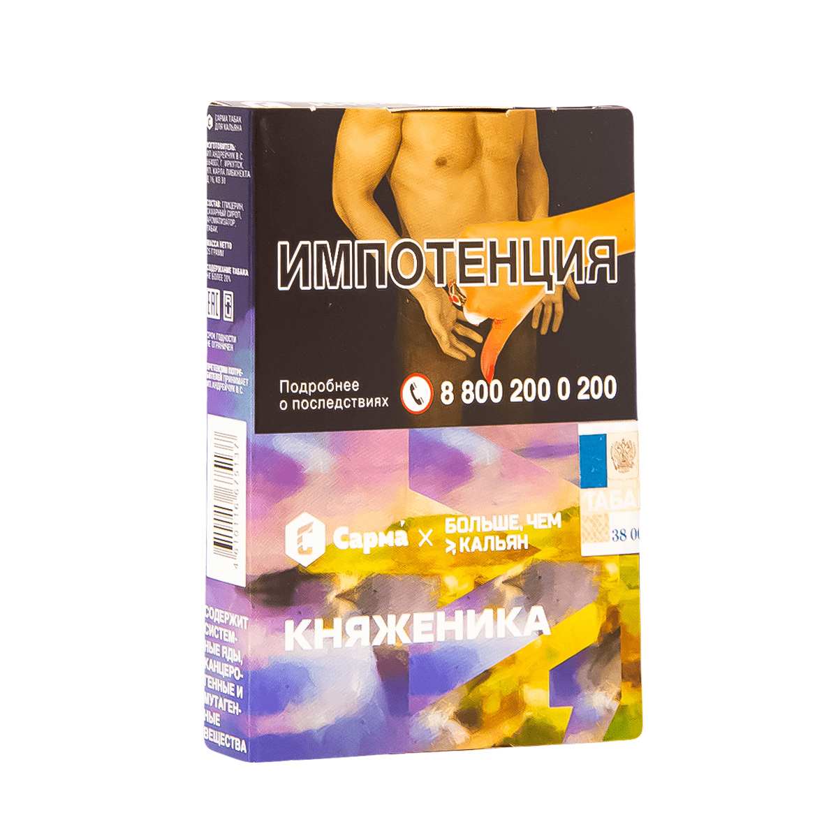 Сарма - Княженика 25гр.