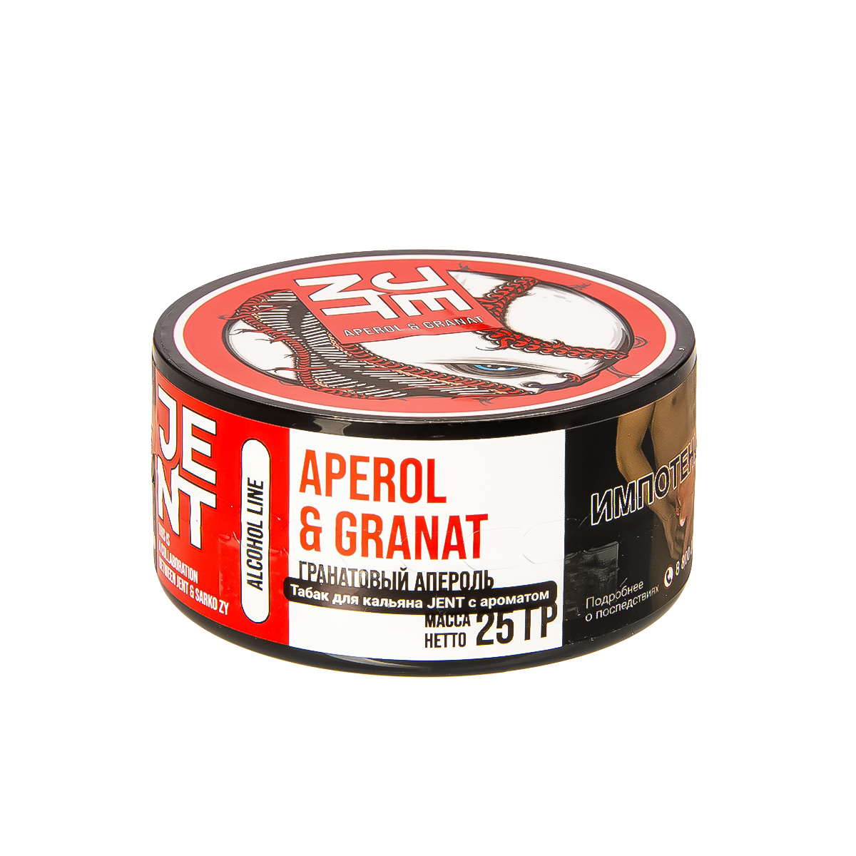 JENT - Aperol & Granat (Гранатовый апероль) 25гр