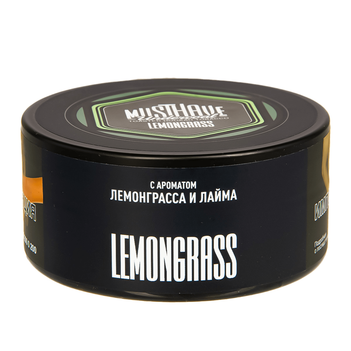 Musthave - Lemongrass с ароматом лемонграсса 125гр.