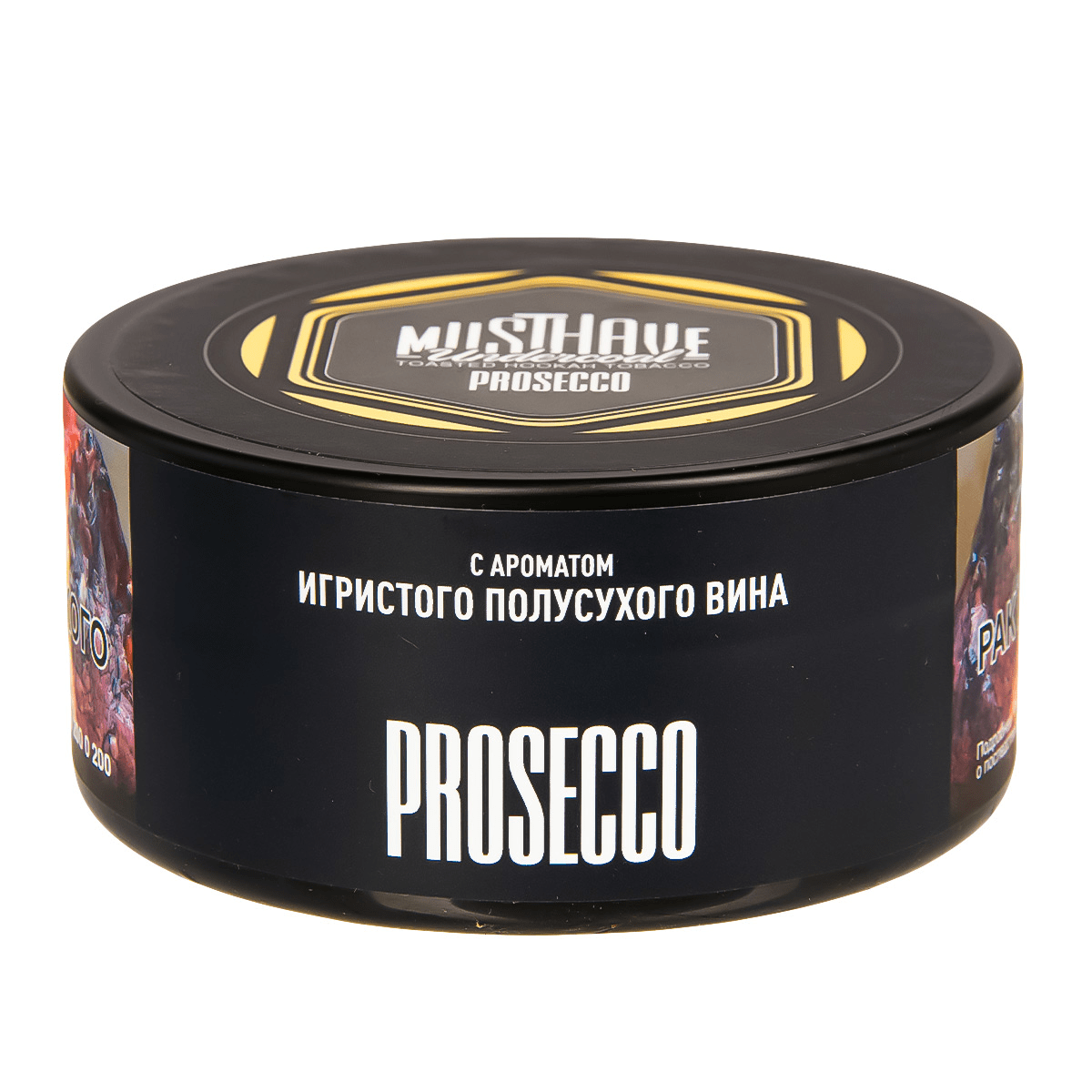 Musthave - Prosecco с ароматом просекко 125гр.