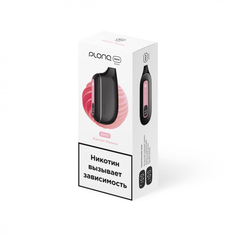Plonq Max Smart 8000 - Жасмин малина 20 мг