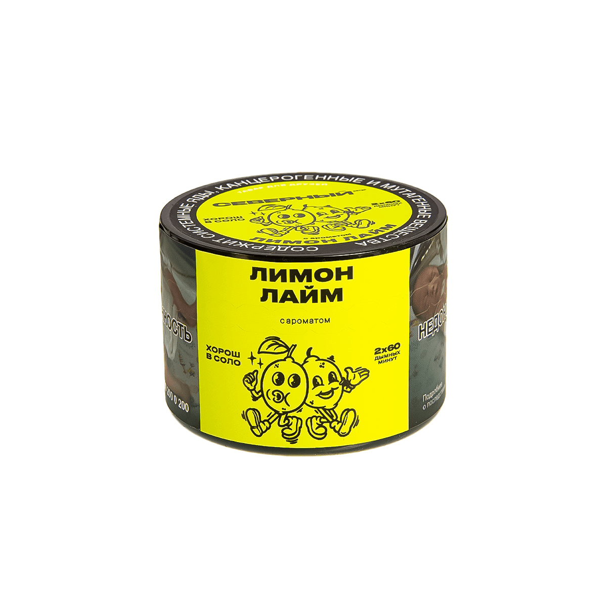 Северный - Лимон лайм 40гр
